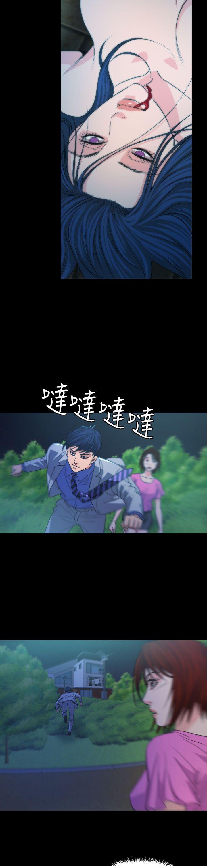 危险性赌注 第15話 第17页