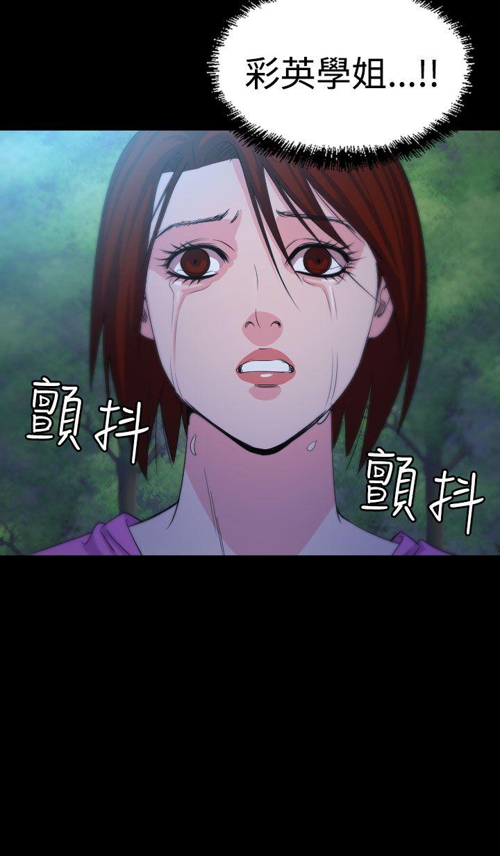 危险性赌注 第15話 第18页