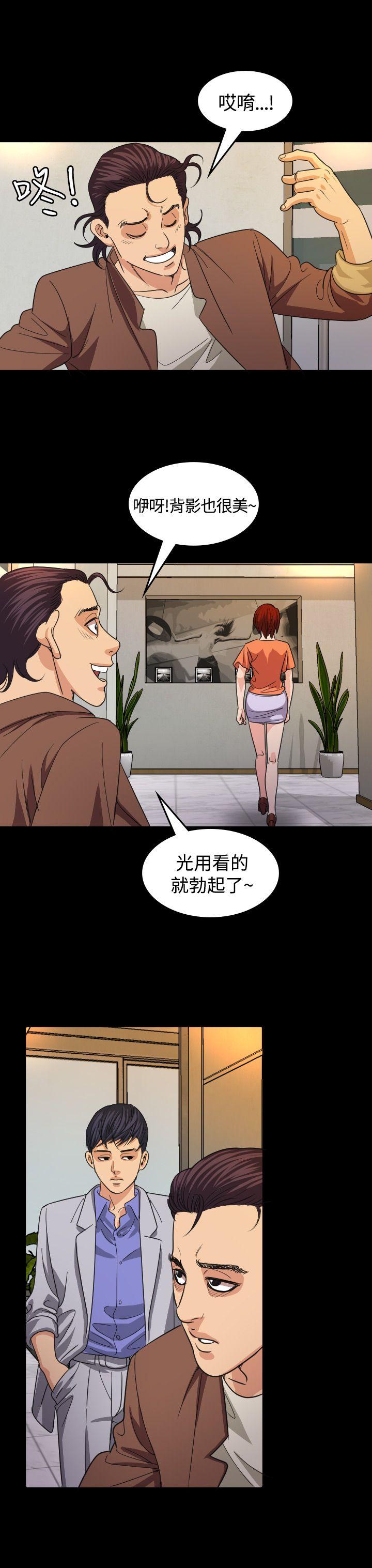危险性赌注 第16話 第22页