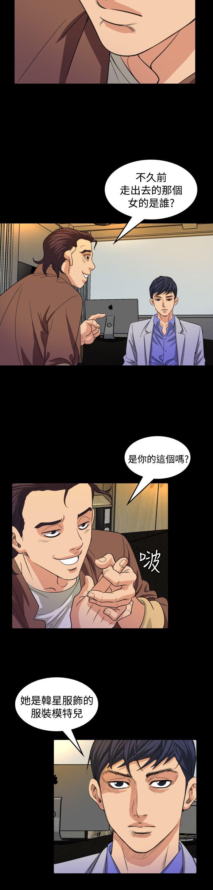 危险性赌注 第16話 第28页