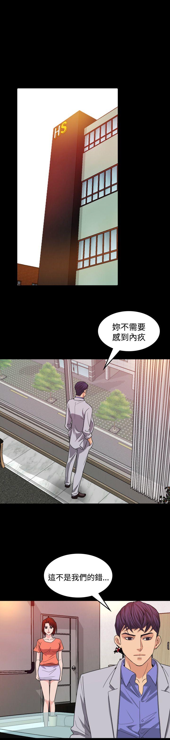 危险性赌注 第16話 第13页