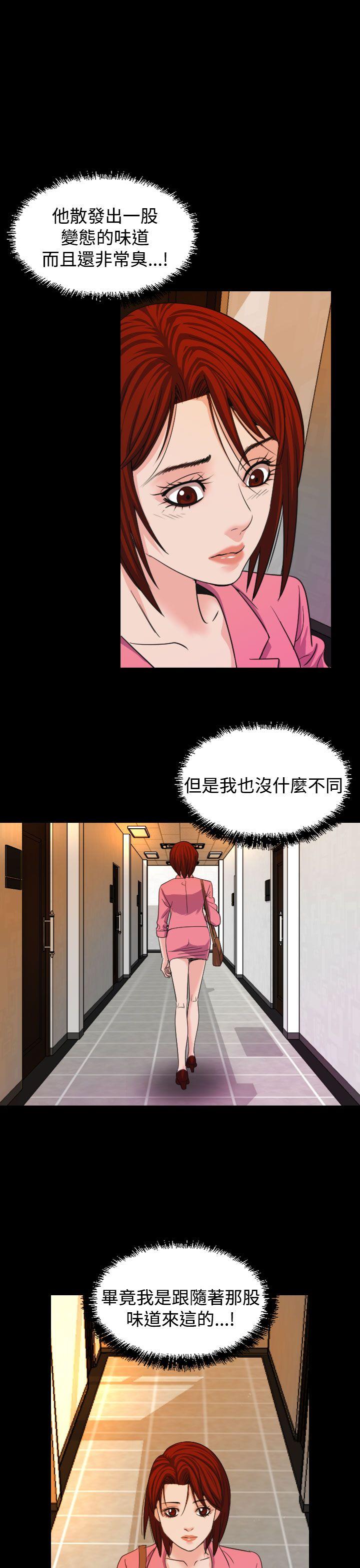 危险性赌注 第17話 第14页