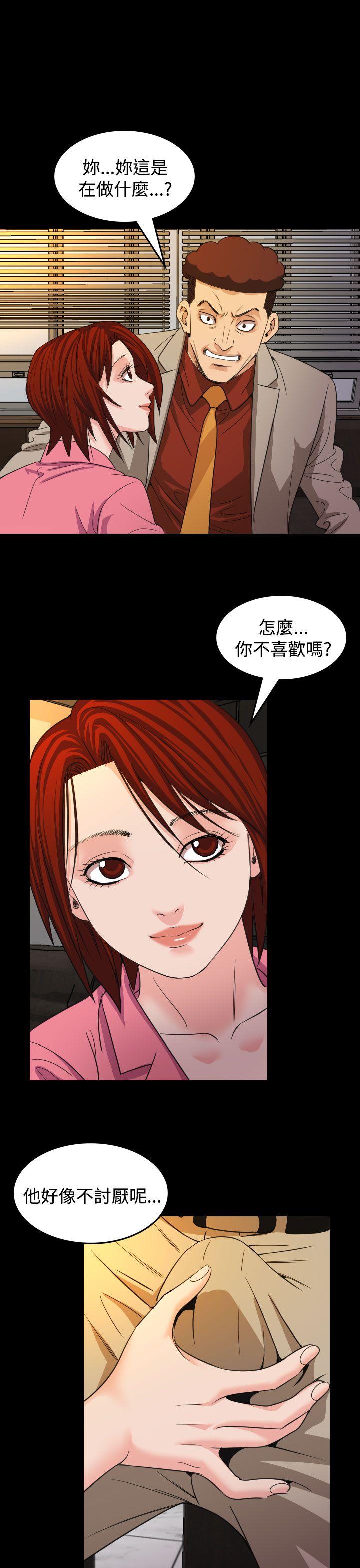 危险性赌注 第18話 第1页