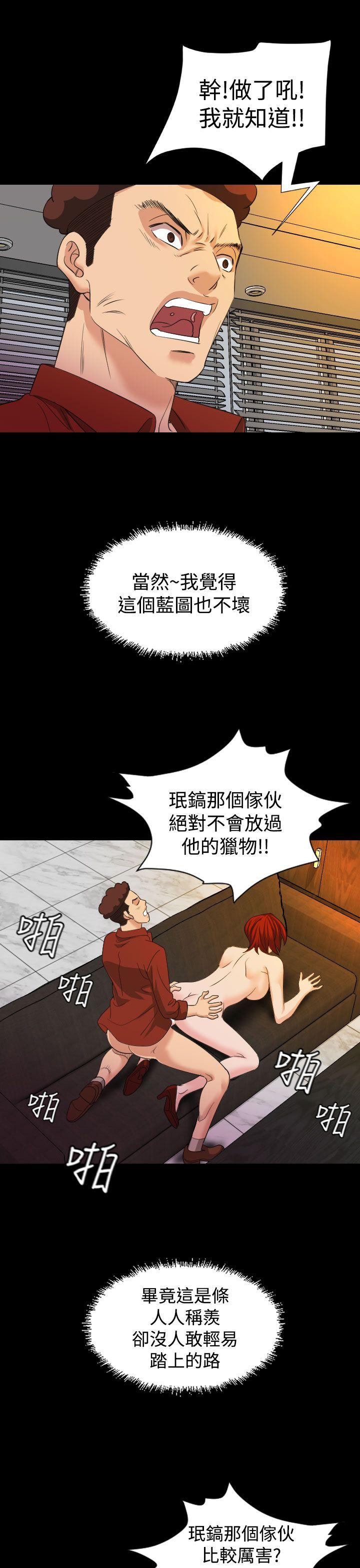 危险性赌注 第18話 第15页