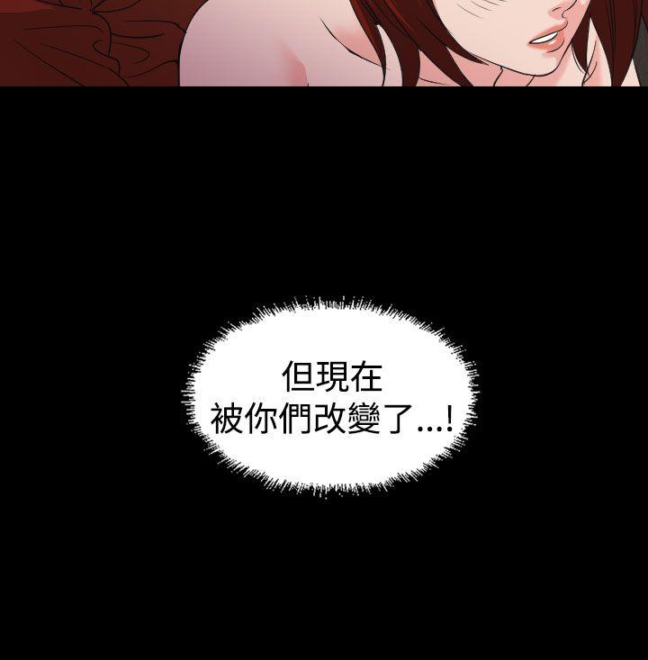 危险性赌注 第18話 第14页