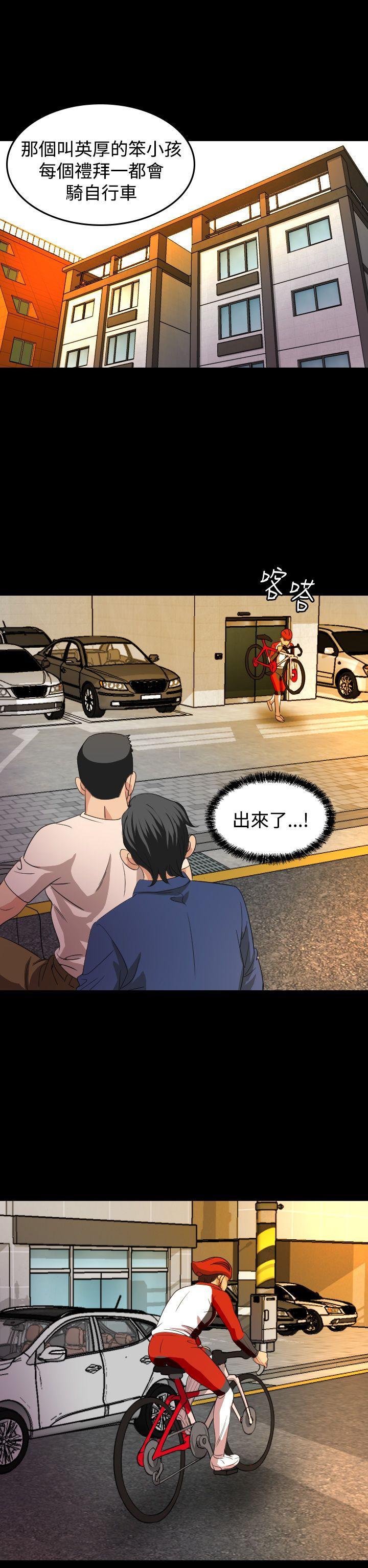 危险性赌注 第19話 第10页