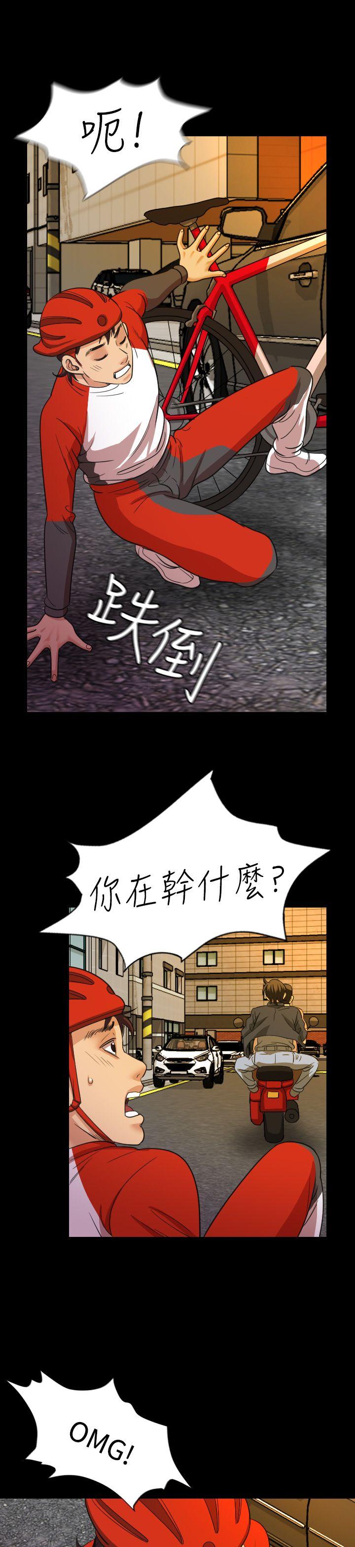危险性赌注 第19話 第13页