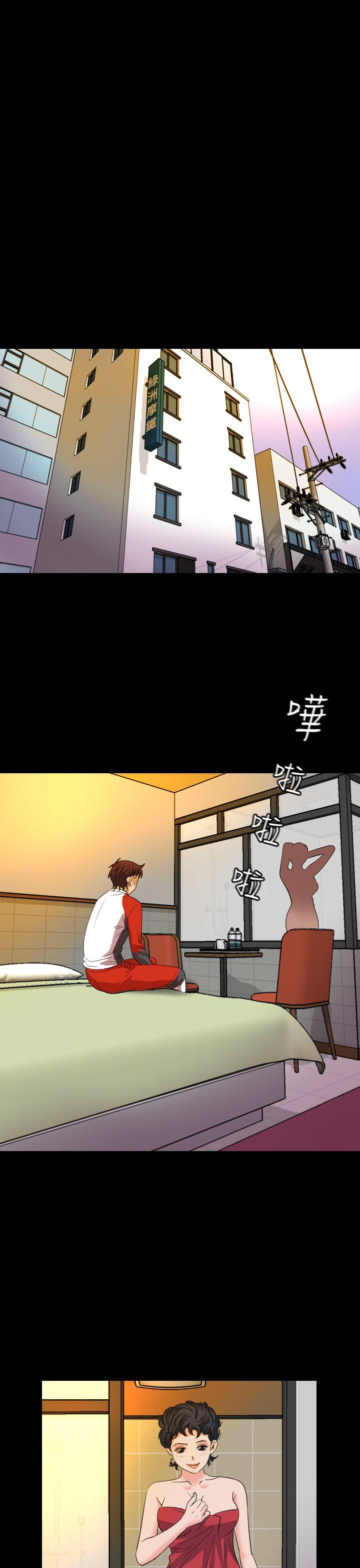 危险性赌注 第19話 第17页