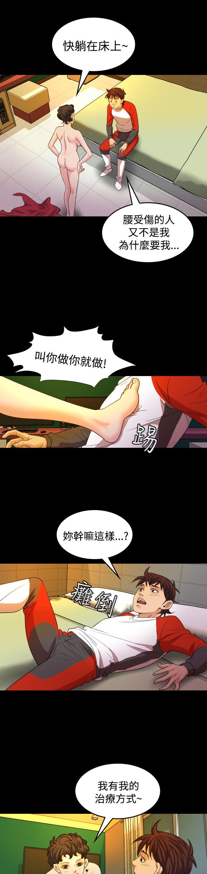 危险性赌注 第19話 第19页