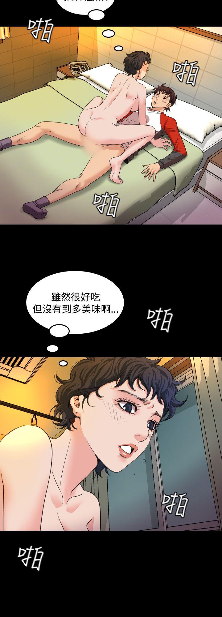 危险性赌注 第19話 第25页