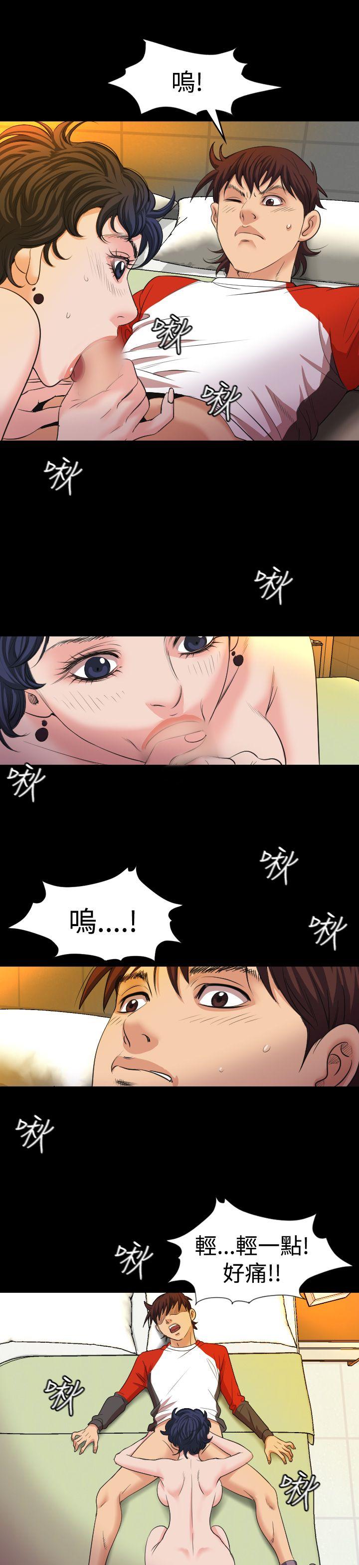 危险性赌注 第19話 第22页