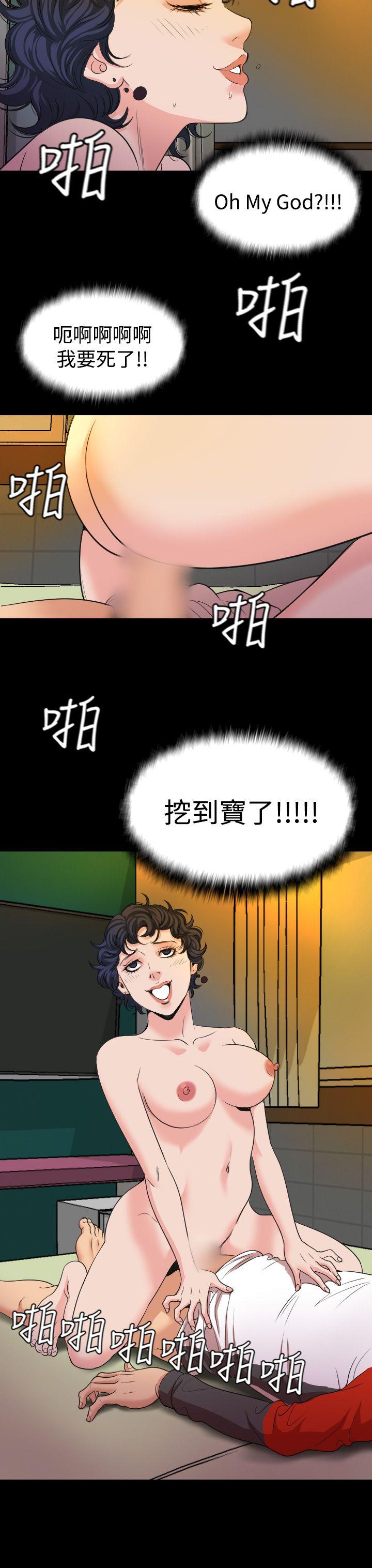 危险性赌注 第19話 第28页
