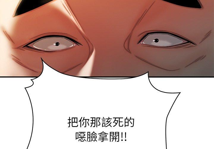 絕命陷阱 第 44 話 第3页