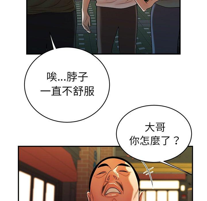 絕命陷阱 第 45 話 第28页