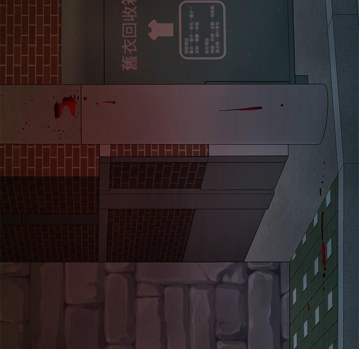 絕命陷阱 第 48 話 第57页