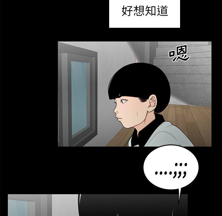 絕命陷阱 第 10 話 第105页