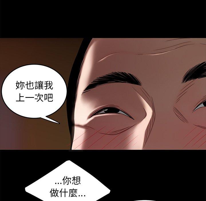 絕命陷阱 第 11 話 第64页