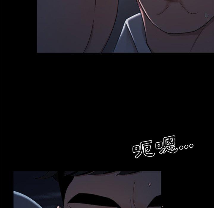 絕命陷阱 第 19 話 第42页