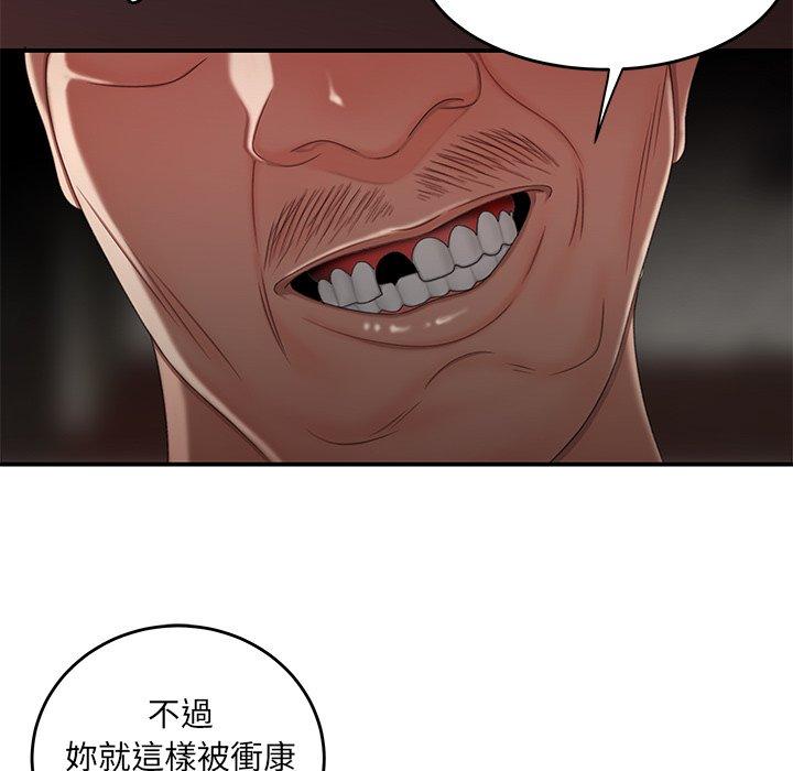 絕命陷阱 第 22 話 第39页