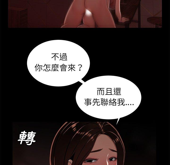 絕命陷阱 第 23 話 第73页