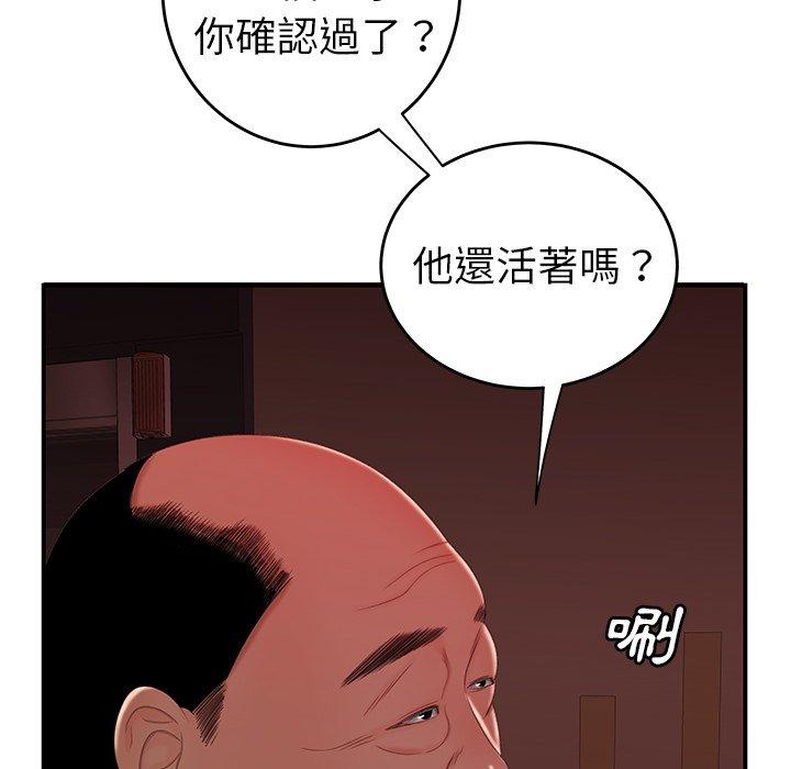 絕命陷阱 第 26 話 第81页