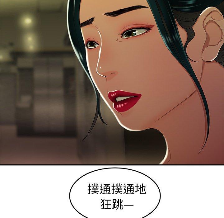 絕命陷阱 第 27 話 第44页