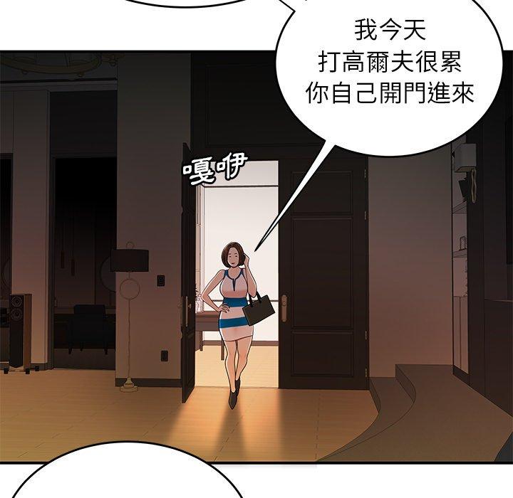 絕命陷阱 第 27 話 第108页
