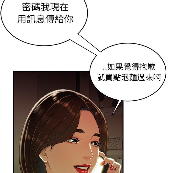 絕命陷阱 第 27 話 第109页