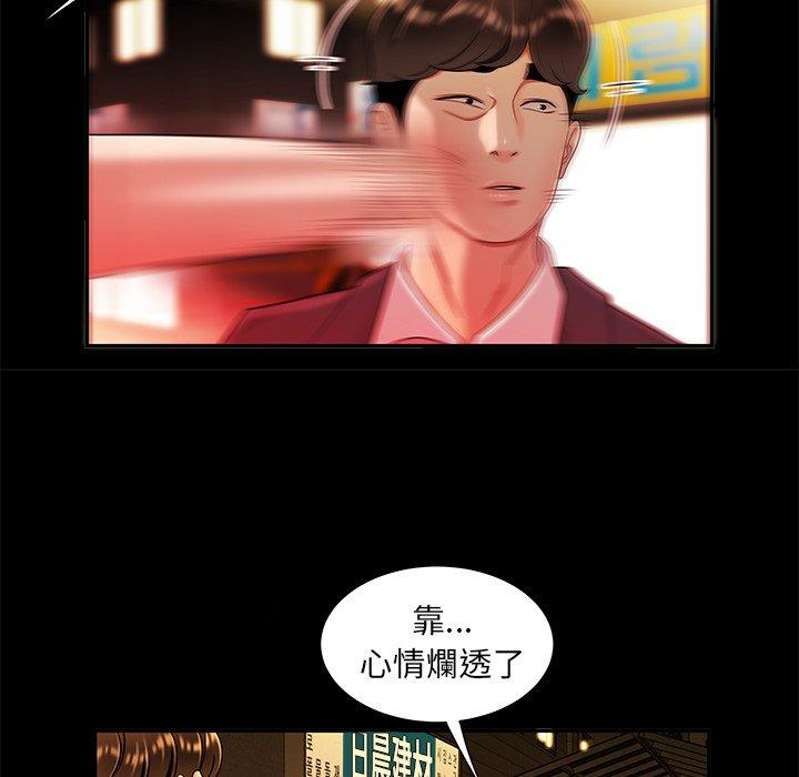 絕命陷阱 第 31 話 第22页