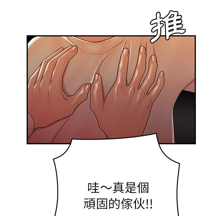 絕命陷阱 第 31 話 第64页