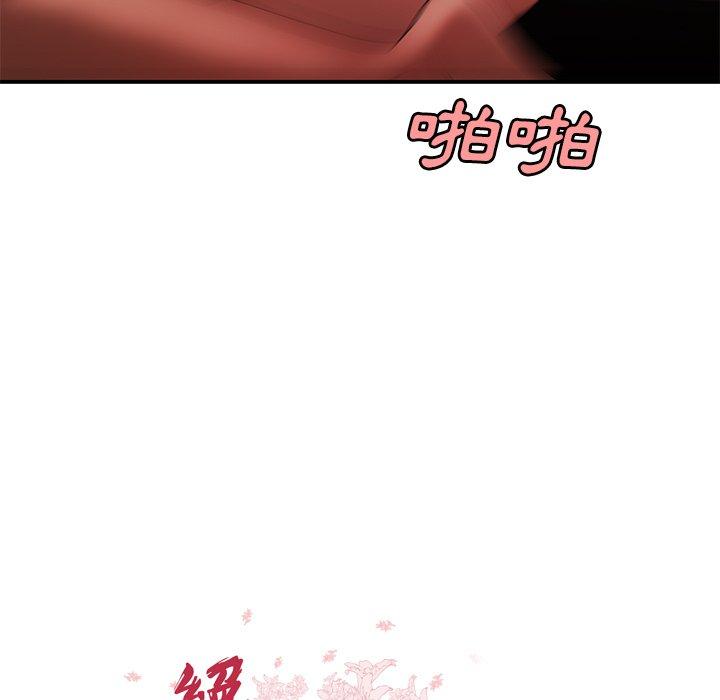 絕命陷阱 第 33 話 第11页