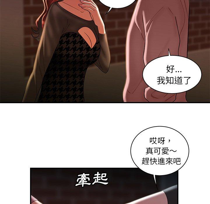 絕命陷阱 第 35 話 第83页