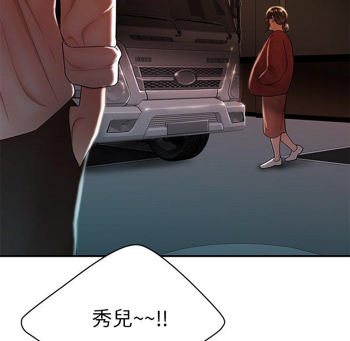 絕命陷阱 第 41 話 第45页