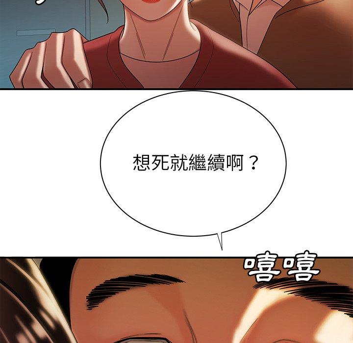 絕命陷阱 第 42 話 第44页