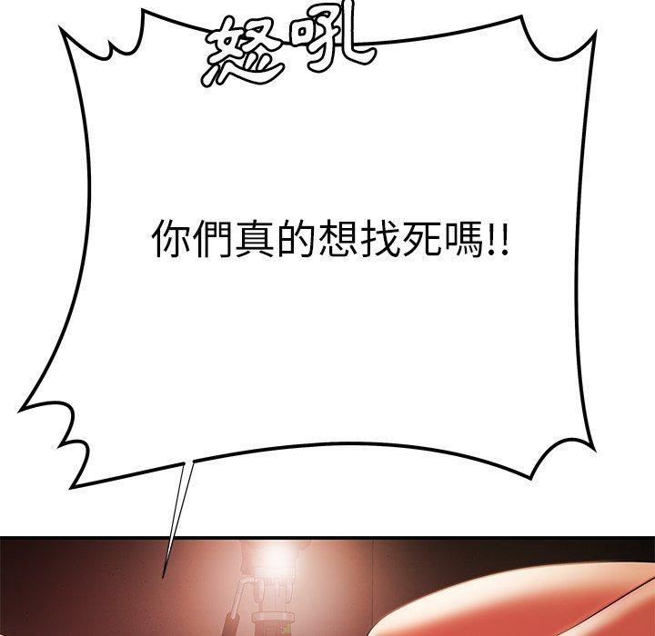 絕命陷阱 第 38 話 第34页