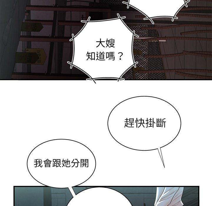 絕命陷阱 第 39 話 第55页