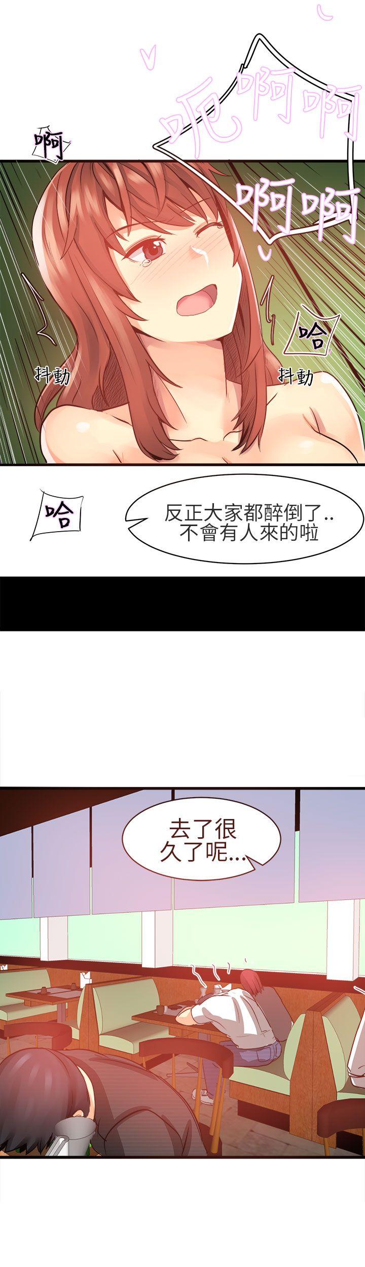 对我而言不简单的女人 第19話 第2页