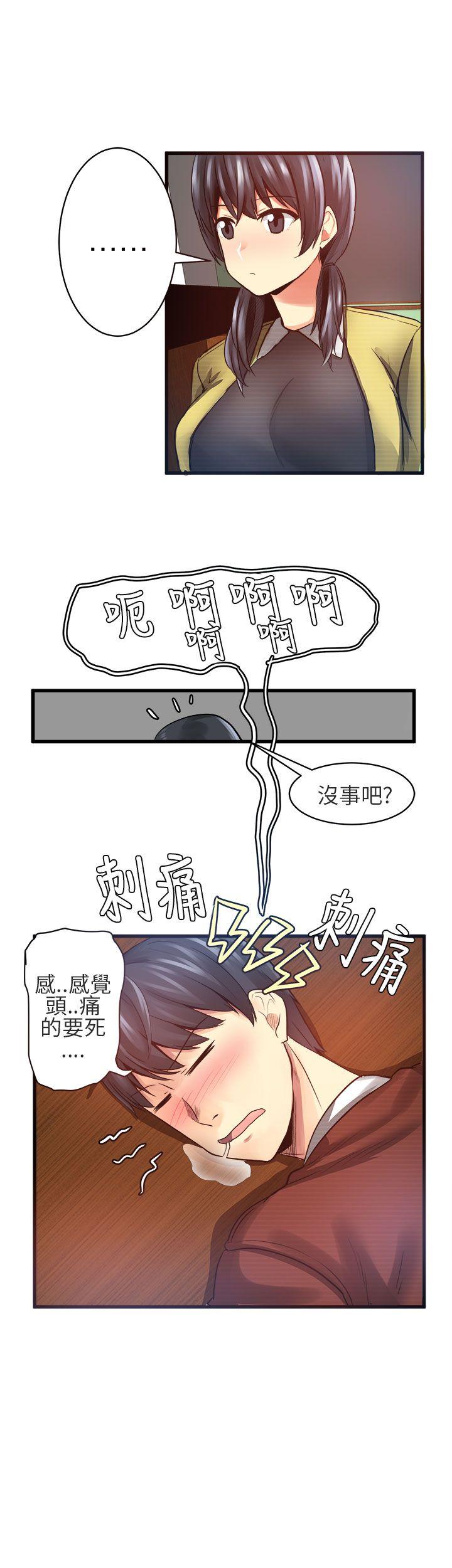 对我而言不简单的女人 第19話 第3页