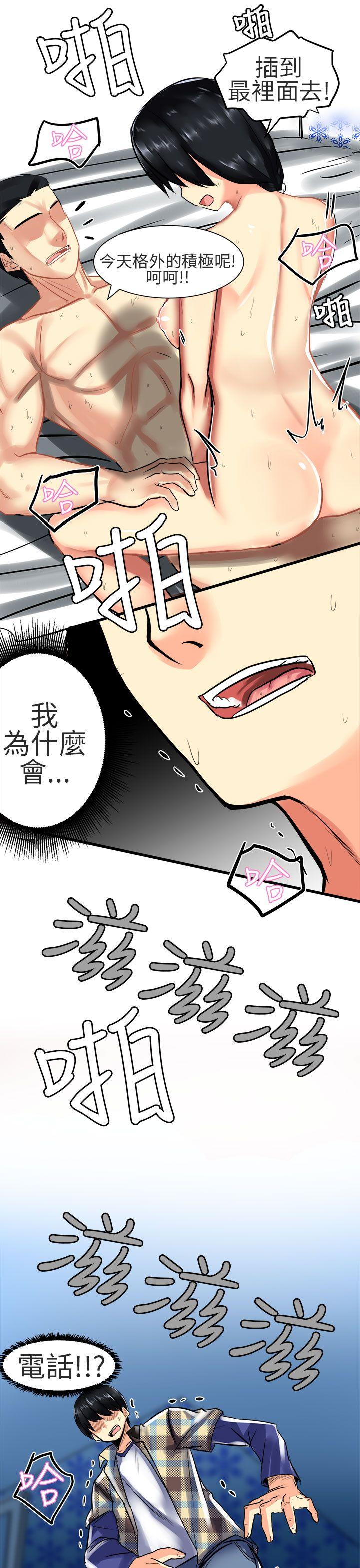对我而言不简单的女人 第26話 第3页