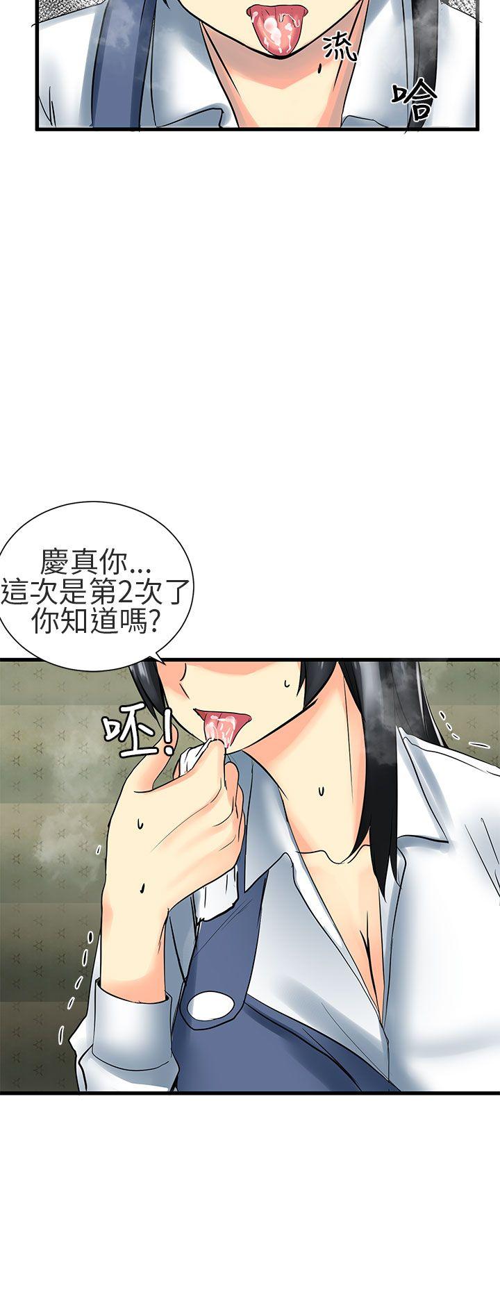 对我而言不简单的女人 第27話 第2页