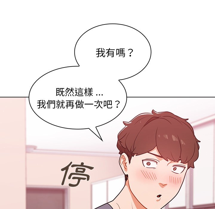 組長好神祕 第13章 第33页