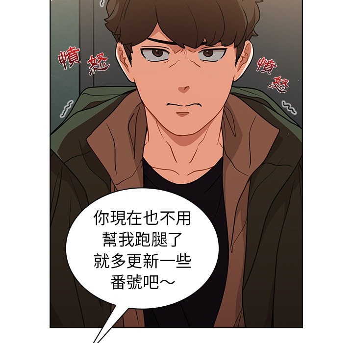 組長好神祕 第14章 第26页