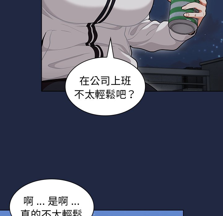 組長好神祕 第14章 第95页