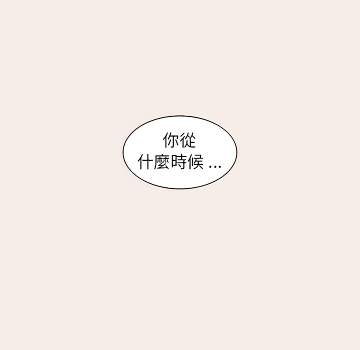 組長好神祕 第19章 第112页