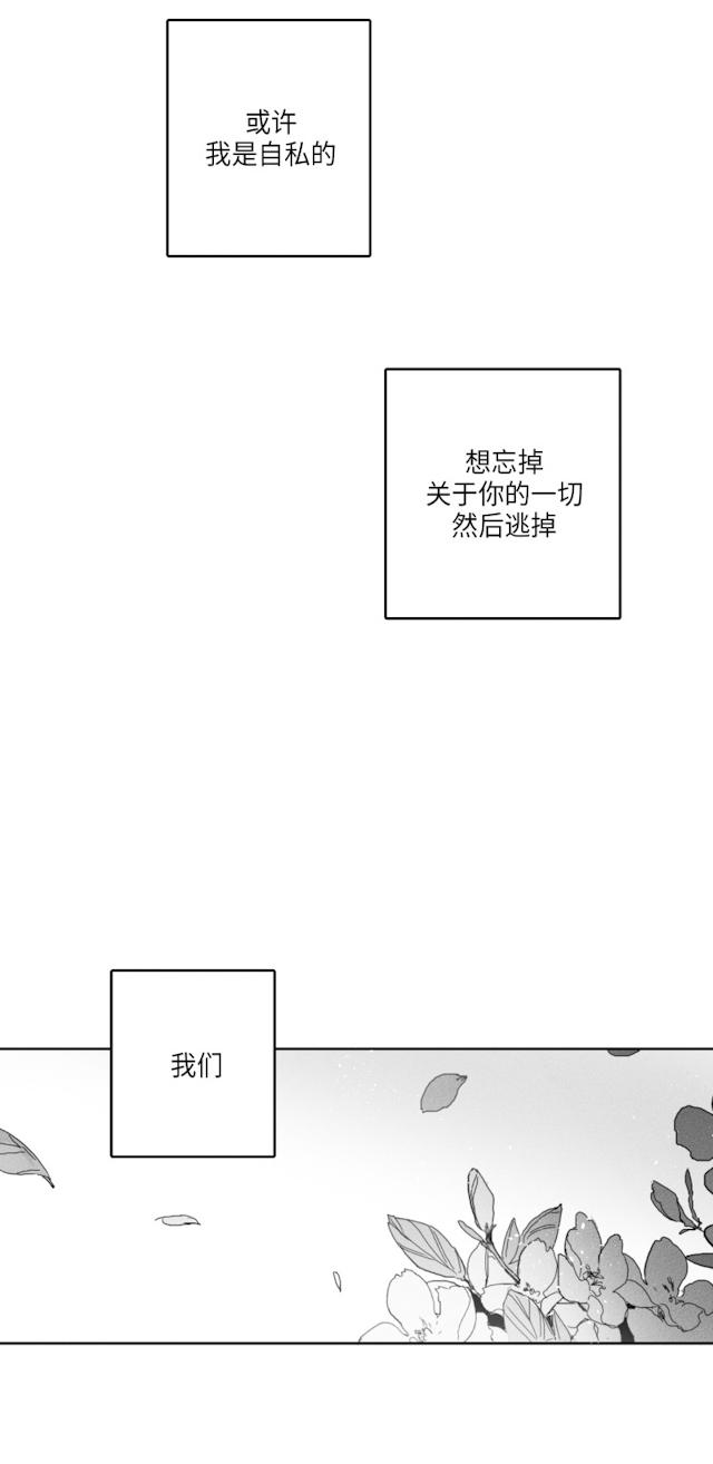 GLEN 51话 第24页
