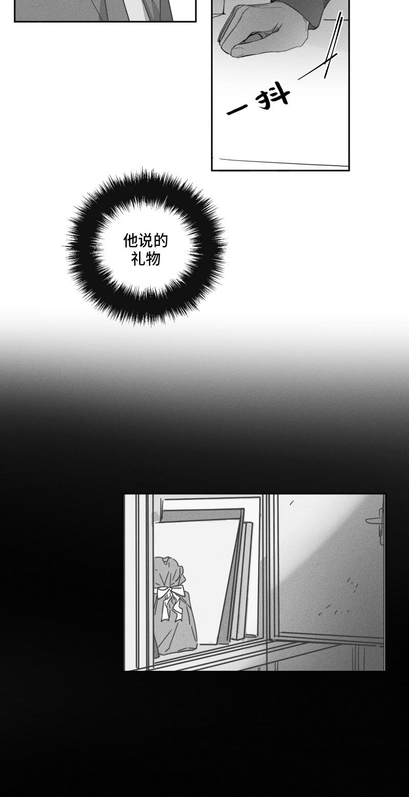 GLEN 17话 第4页