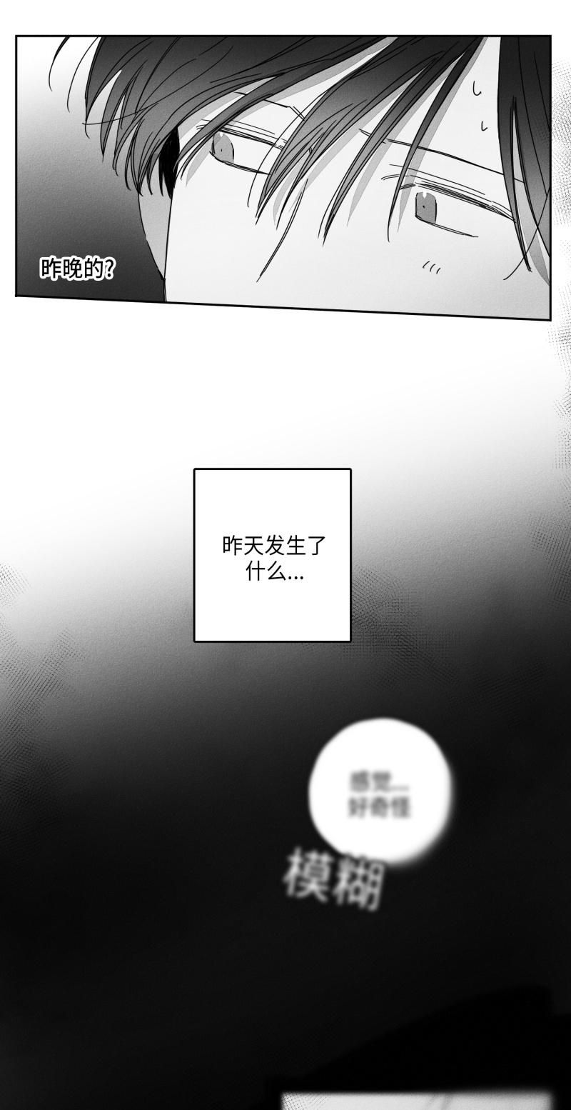 GLEN 28话 第13页