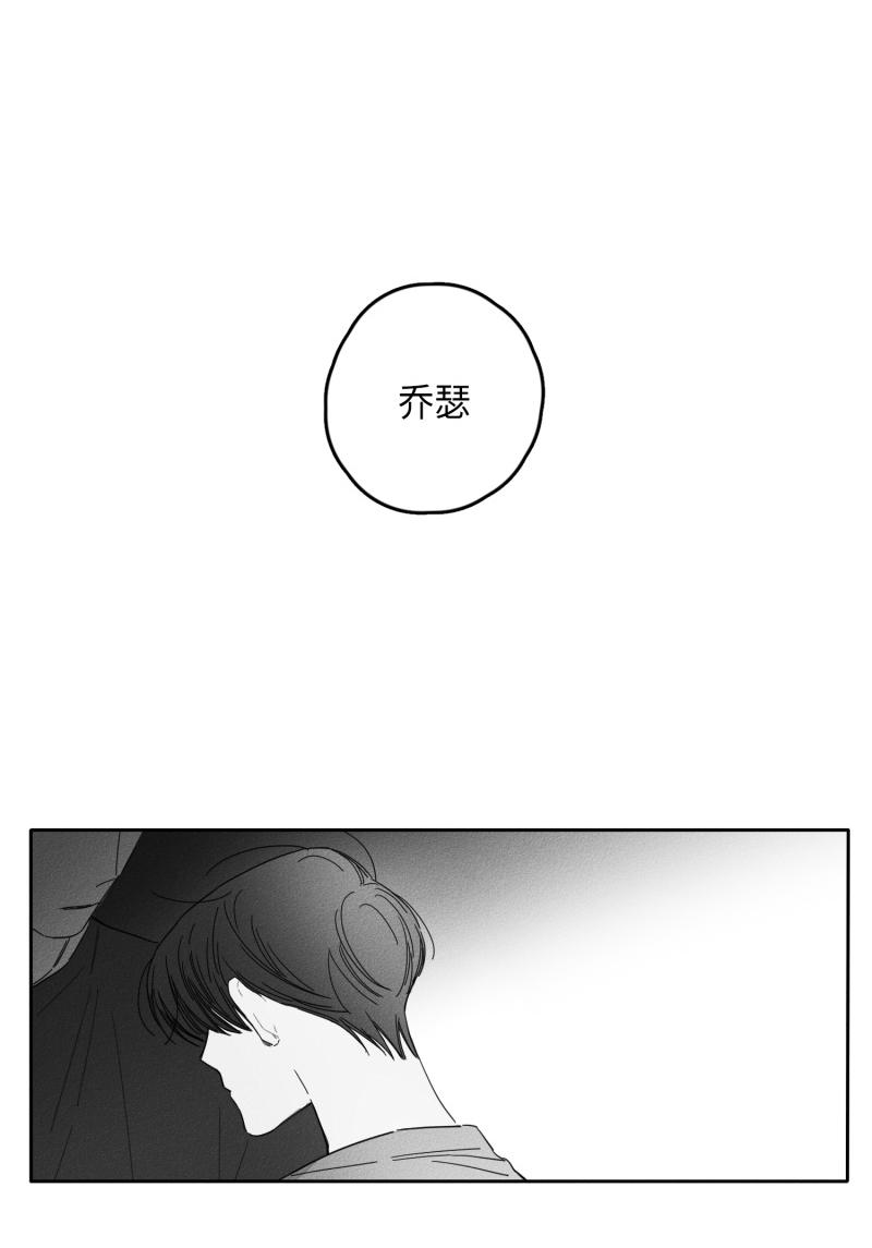 GLEN 20话 第6页