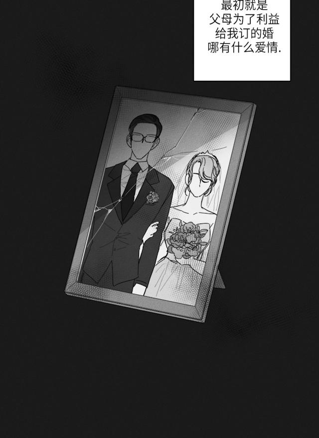 GLEN 33话 第5页