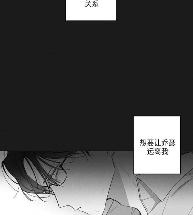 GLEN 37话 第4页